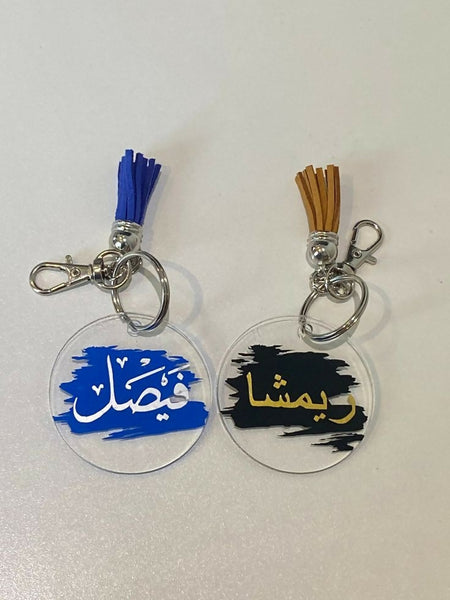 Arabic calligraphy keychains