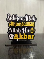 Table Top: SubhanAllah, Alhumdulillah and Allah Hu Akbar