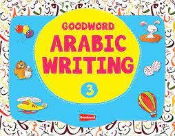 Goodword Arabic Writing Book-1 – A workbook designed for children to practice and improve their Arabic writing skills. Features engaging activities and guided exercises to help young learners master Arabic letters and calligraphy.