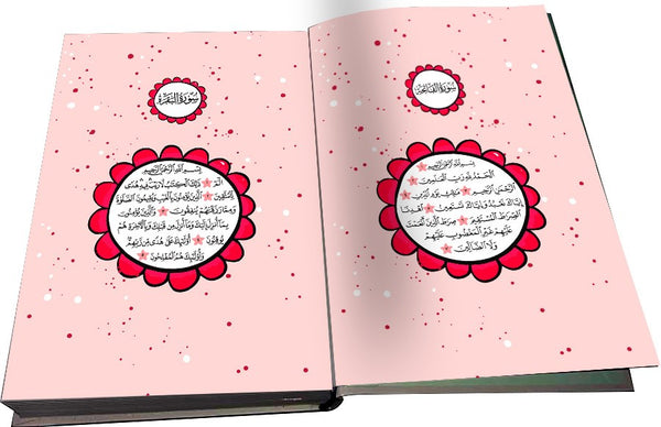 Flowers Quran - The Islamic Kid Store